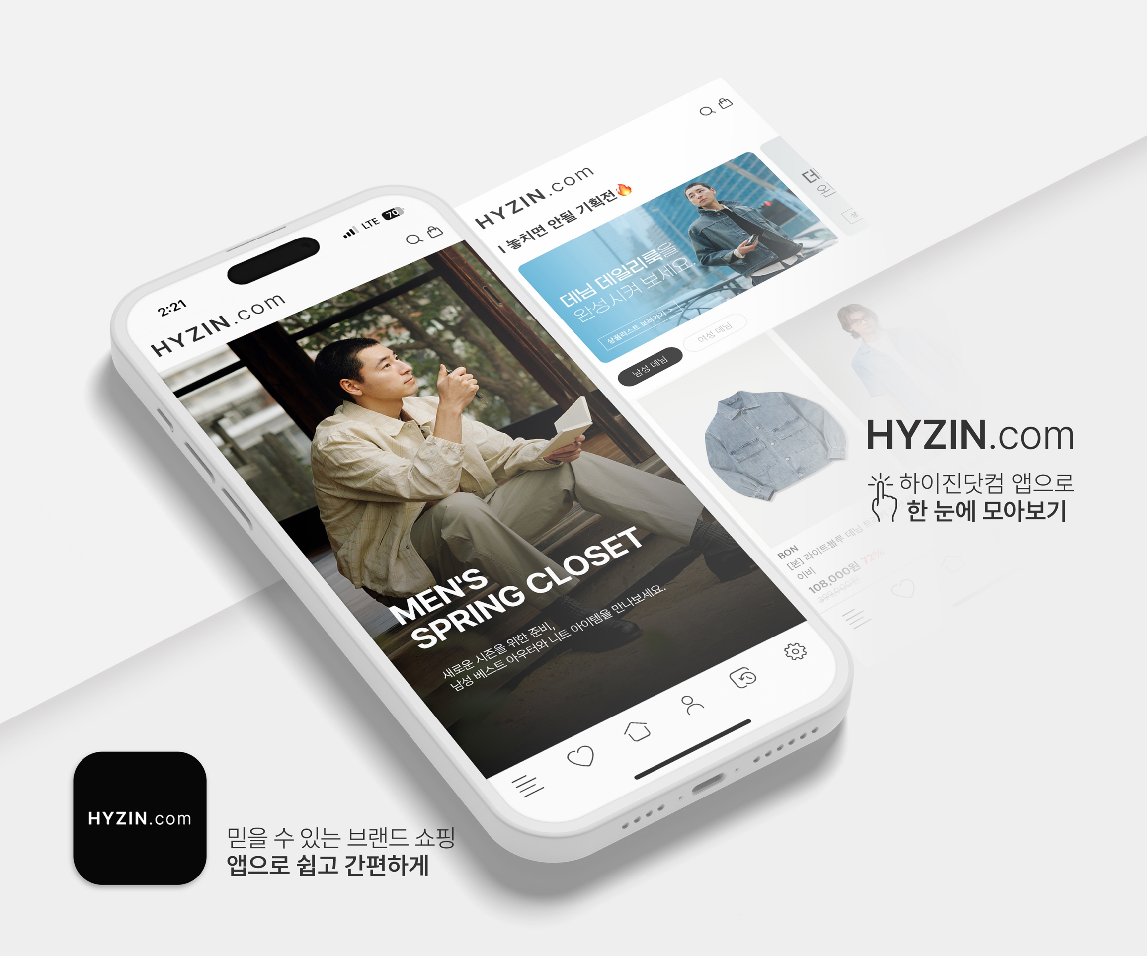 형지I&C, VC사업부 신설... '옴니패션' 전환 가속화 3-Image